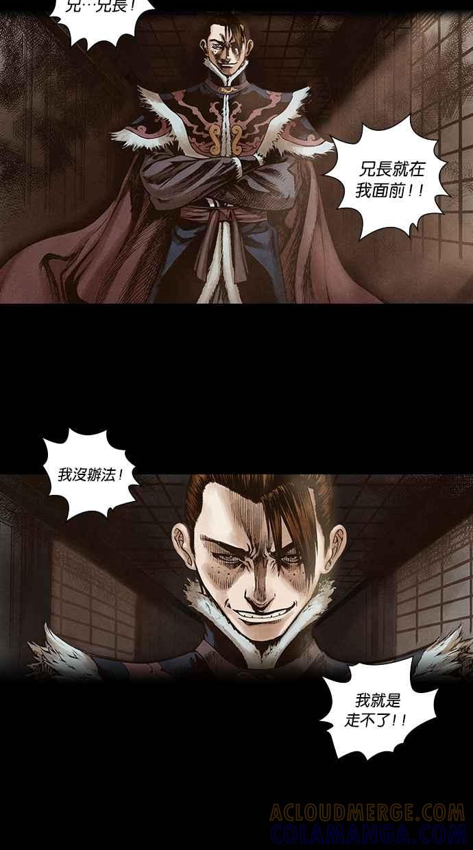 《新暗行御史》第111话 第40页