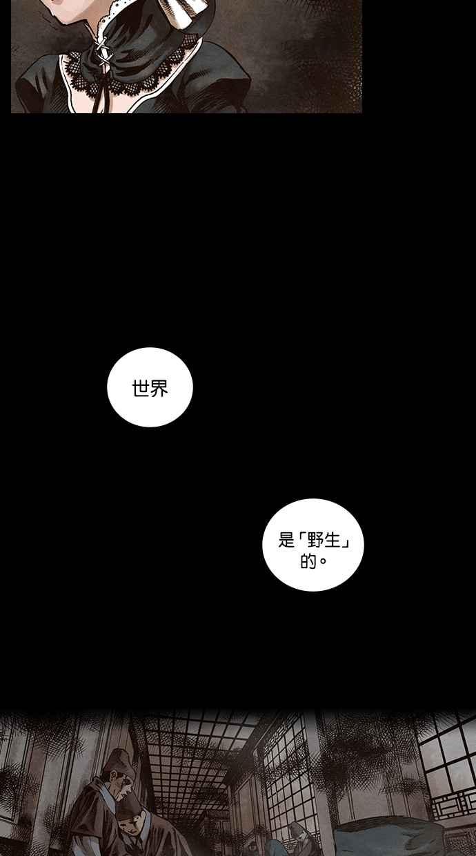 《新暗行御史》第111话 第33页
