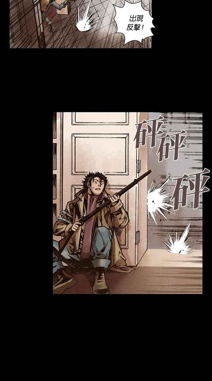 《新暗行御史》第111话 第23页