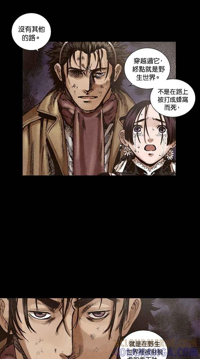 《新暗行御史》第111话 第37页