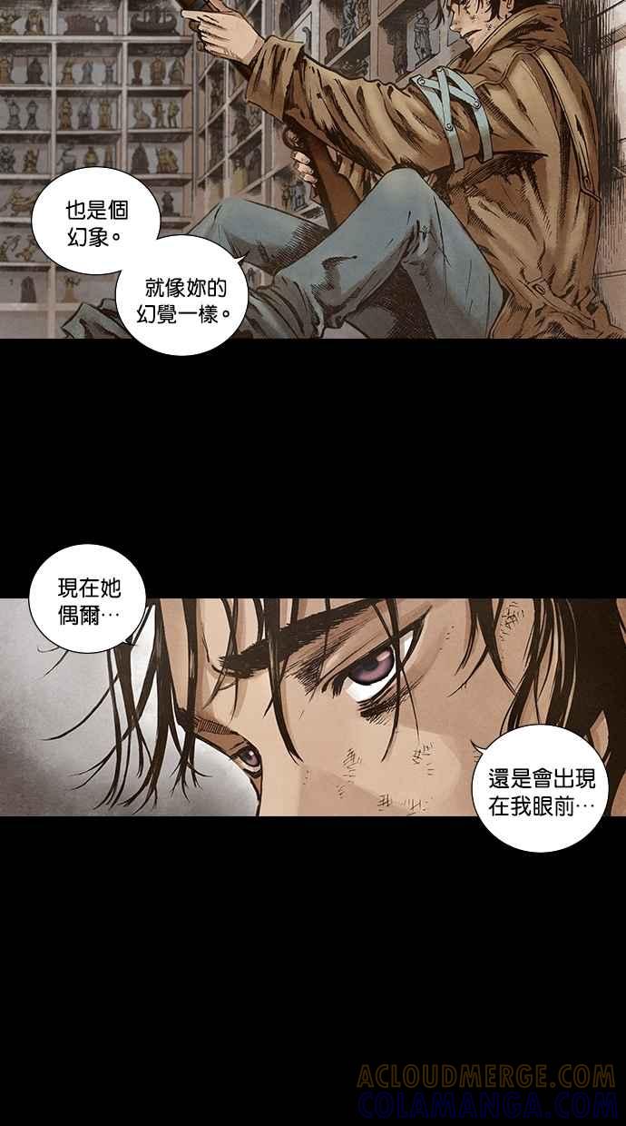 《新暗行御史》第111话 第28页
