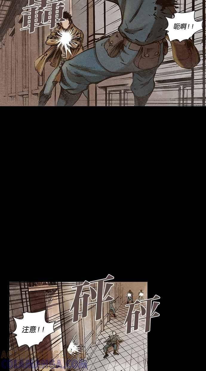 《新暗行御史》第111话 第22页