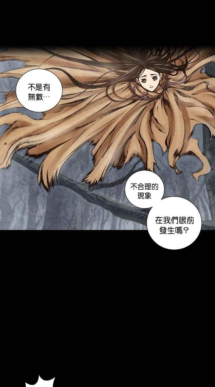 《新暗行御史》第111话 第44页