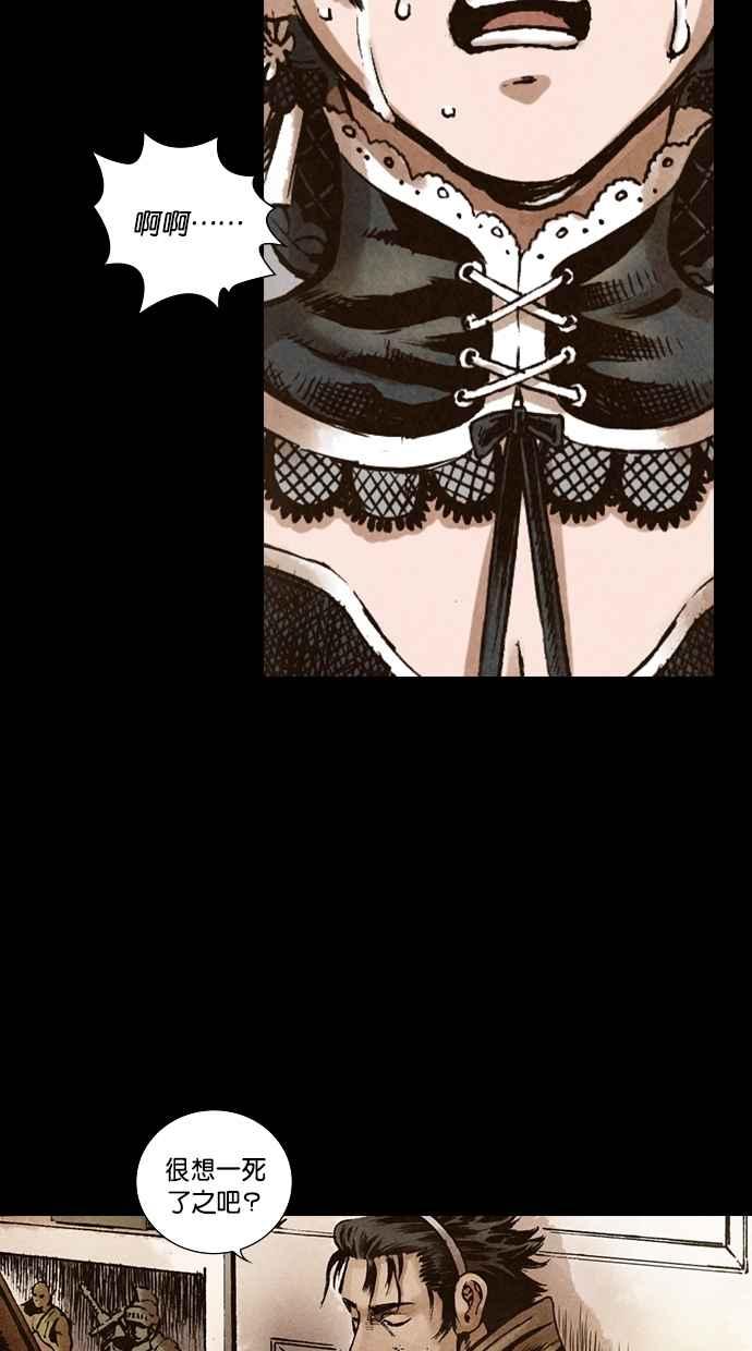 《新暗行御史》第111话 第26页