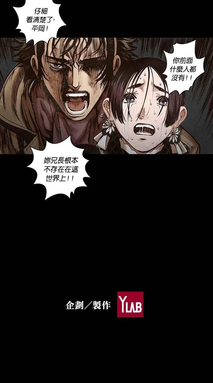 《新暗行御史》第111话 第45页