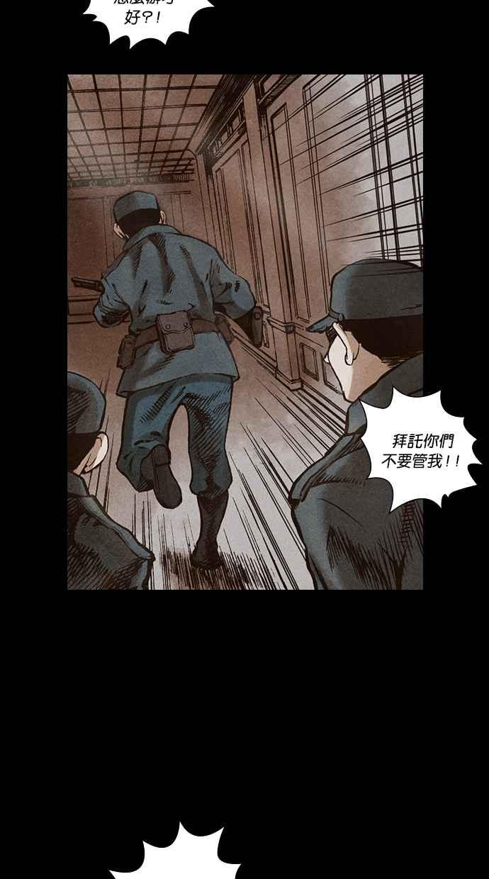 《新暗行御史》第111话 第15页