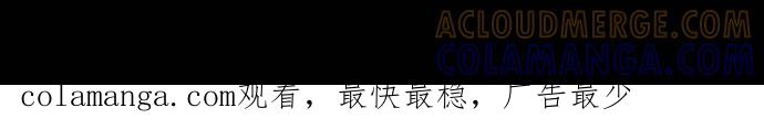 《新暗行御史》第111话 第46页
