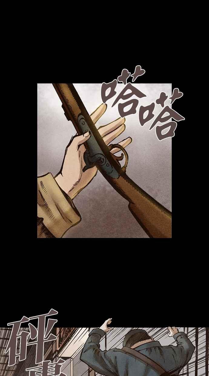 《新暗行御史》第111话 第21页