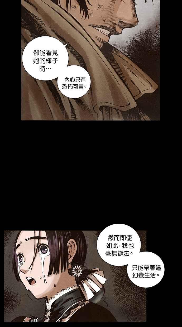 《新暗行御史》第111话 第30页