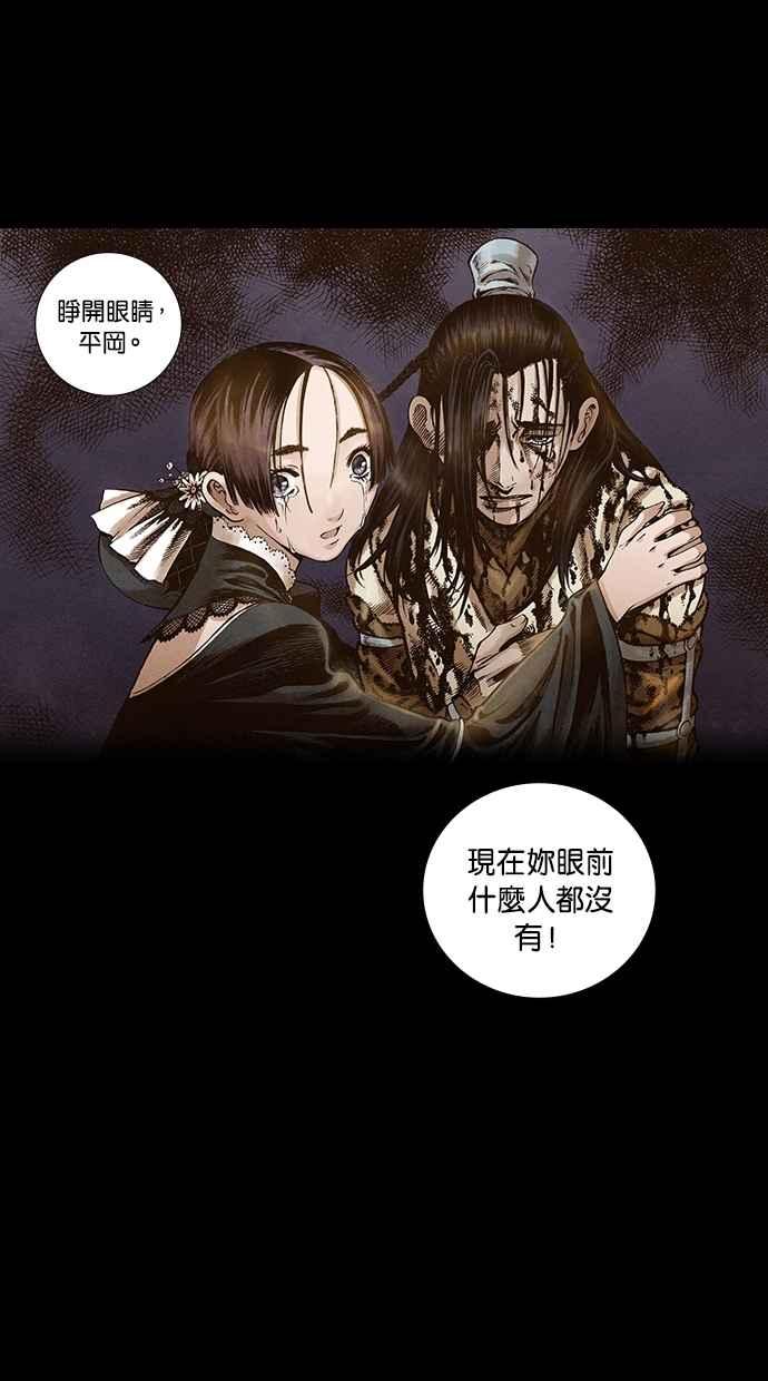 《新暗行御史》第111话 第5页