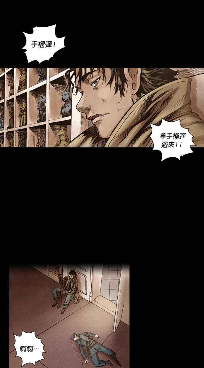 《新暗行御史》第111话 第24页