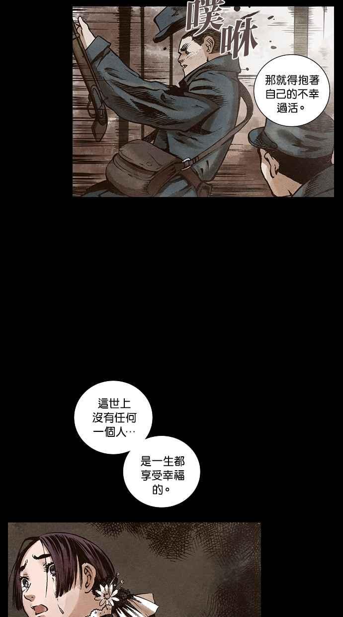 《新暗行御史》第111话 第32页