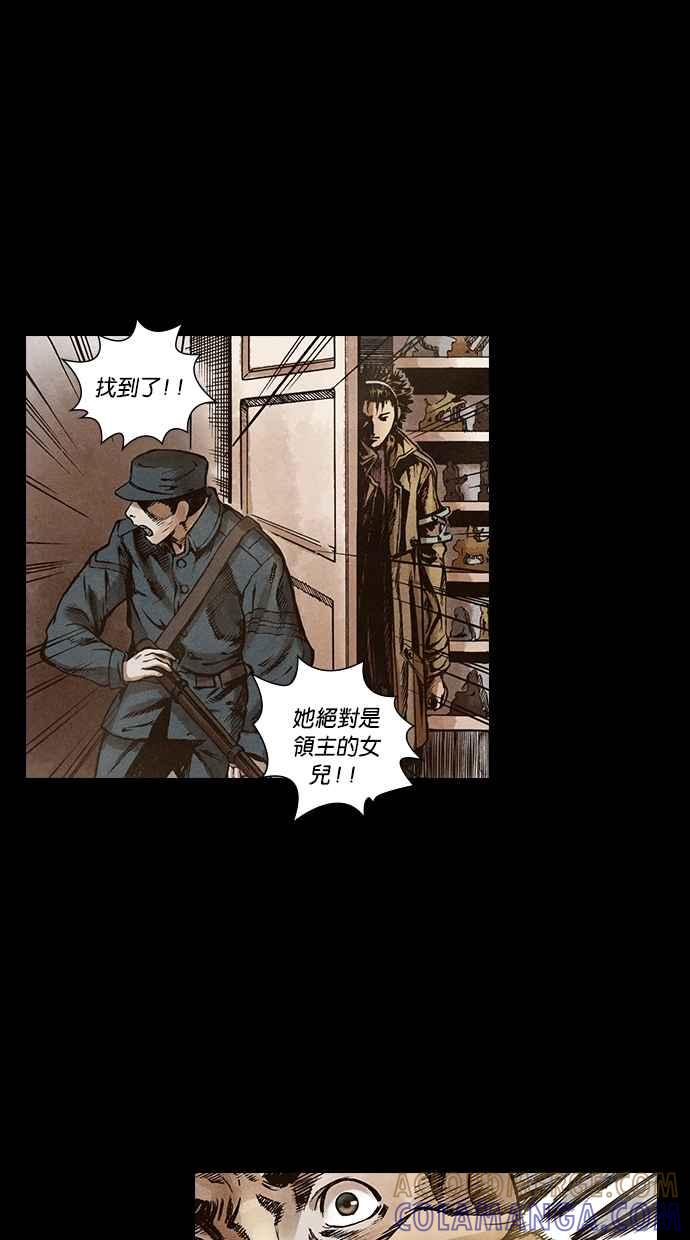 《新暗行御史》第111话 第19页
