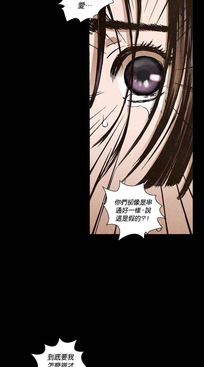 《新暗行御史》第111话 第14页