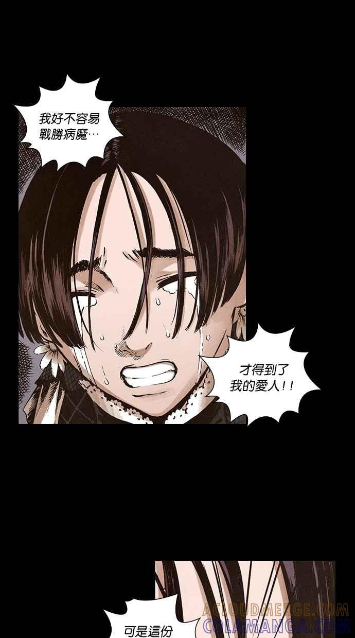 《新暗行御史》第111话 第13页