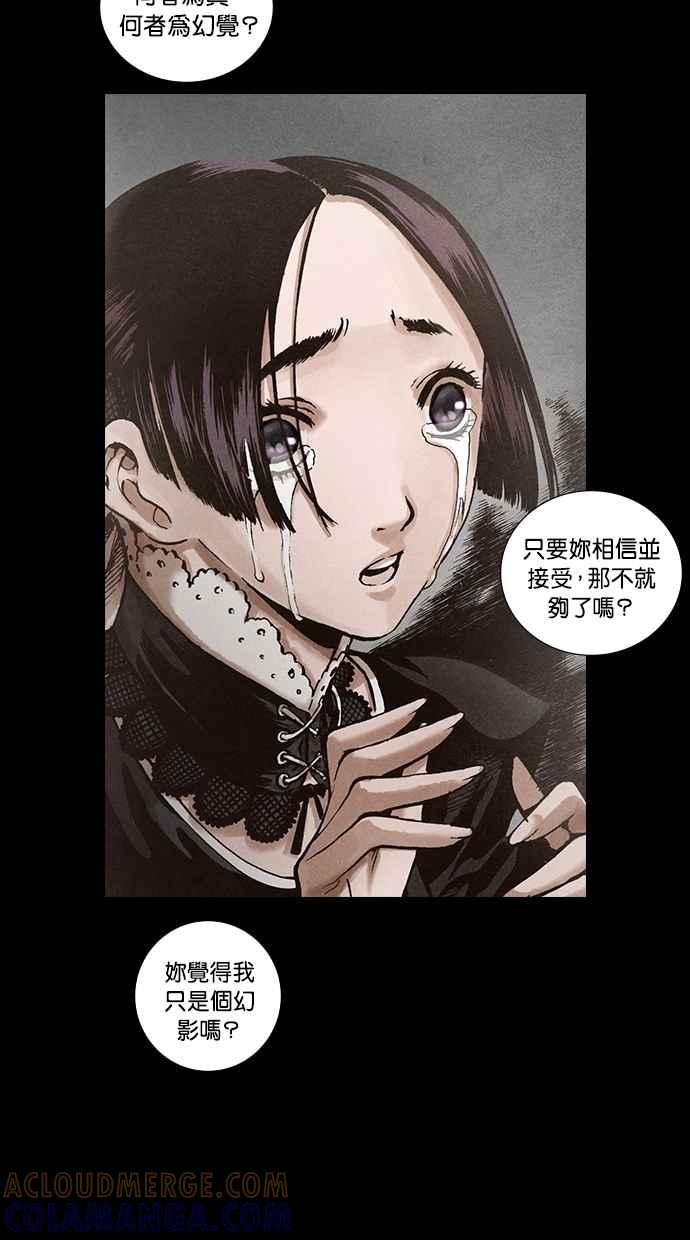 《新暗行御史》第112话 第49页