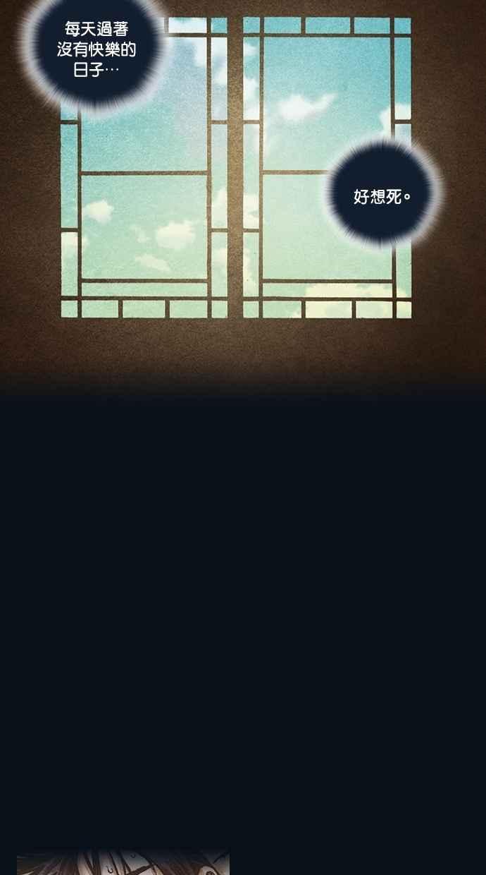《新暗行御史》第112话 第21页