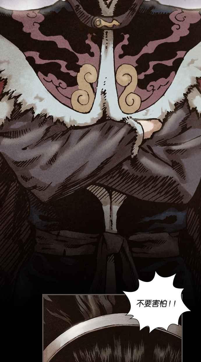 《新暗行御史》第112话 第42页