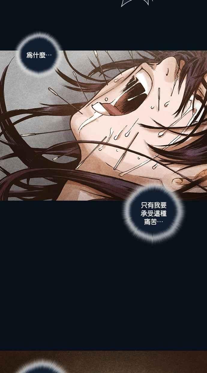 《新暗行御史》第112话 第20页