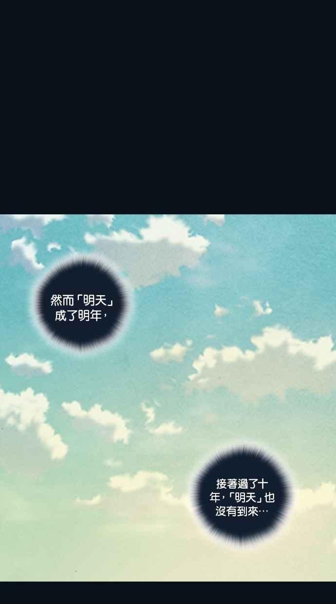 《新暗行御史》第112话 第6页
