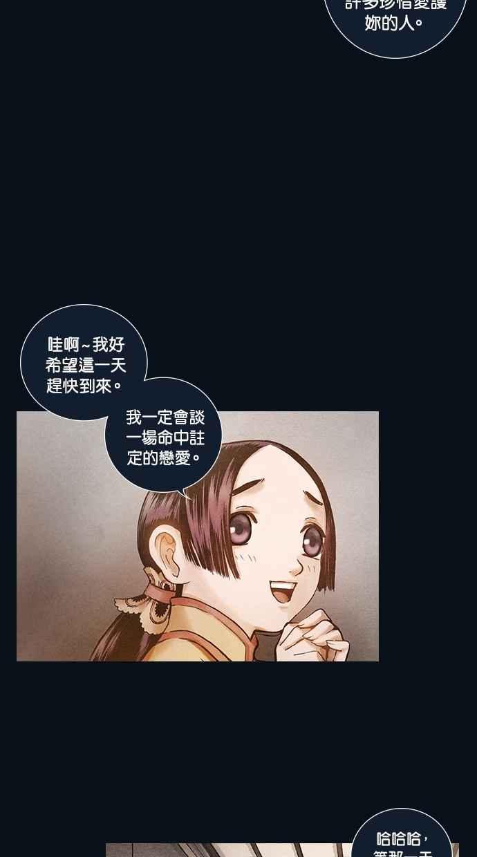 《新暗行御史》第112话 第11页