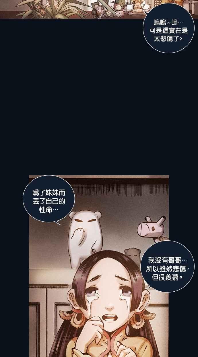 《新暗行御史》第112话 第9页