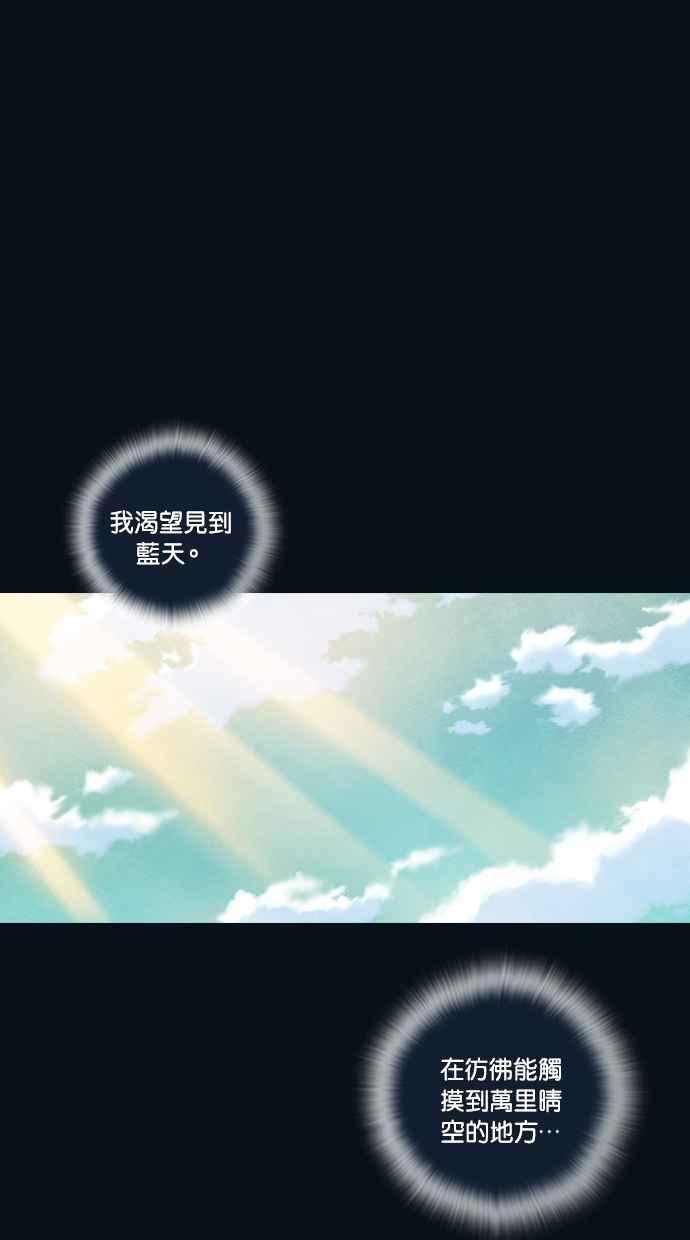 《新暗行御史》第112话 第2页