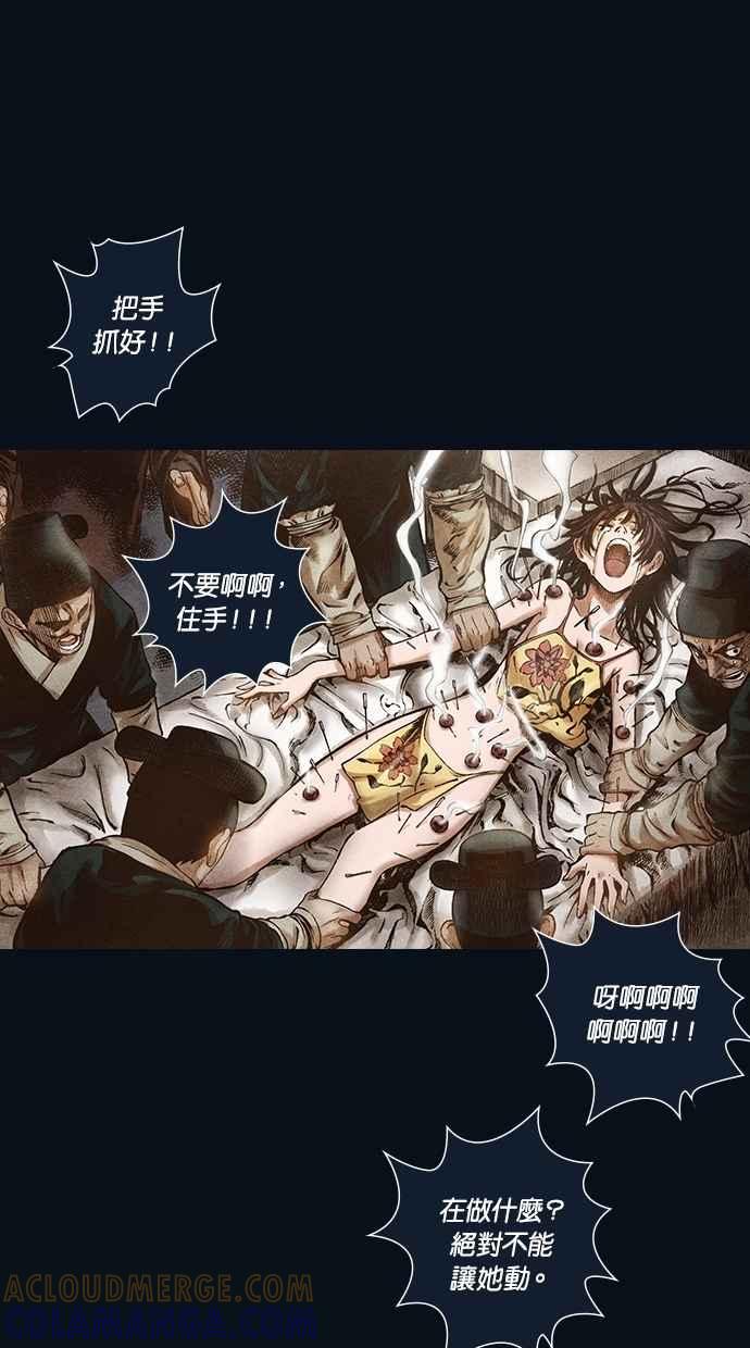 《新暗行御史》第112话 第19页
