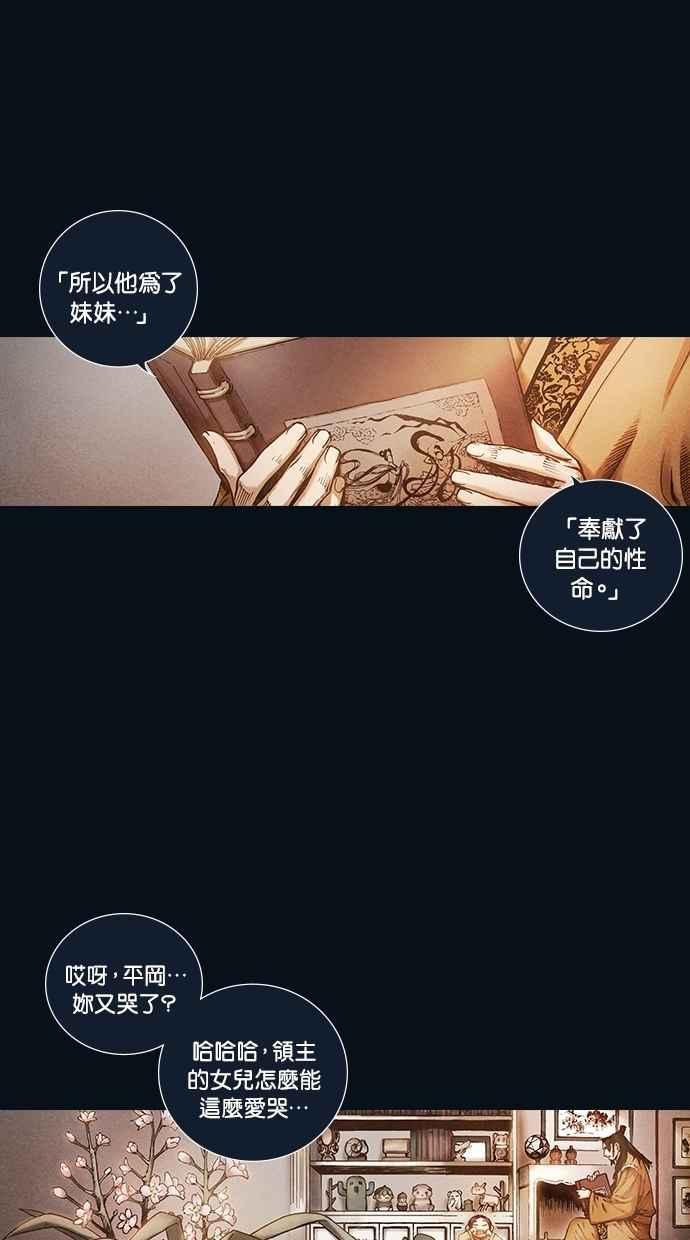 《新暗行御史》第112话 第8页