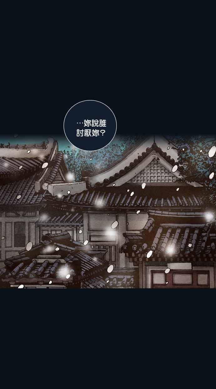 《新暗行御史》第112话 第33页