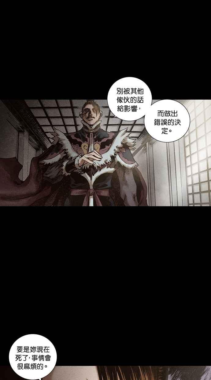 《新暗行御史》第112话 第50页