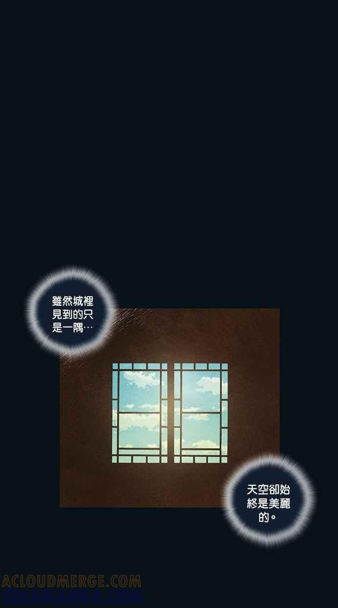 《新暗行御史》第112话 第7页