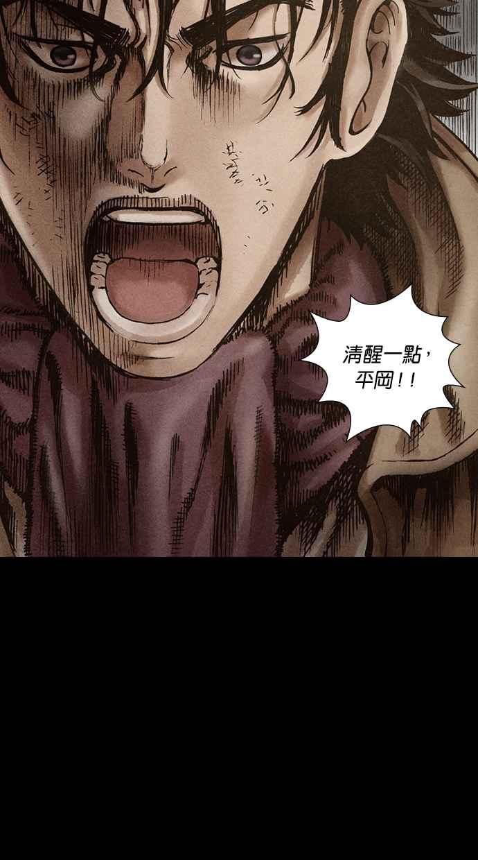 《新暗行御史》第112话 第39页