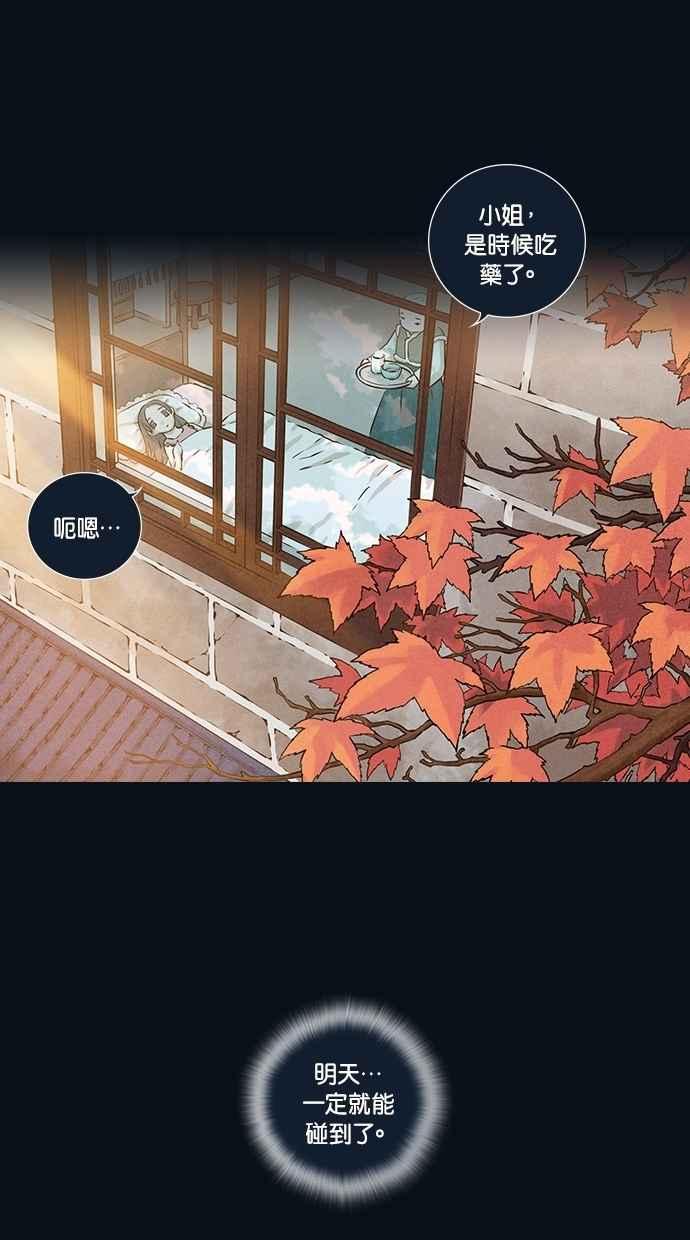 《新暗行御史》第112话 第5页