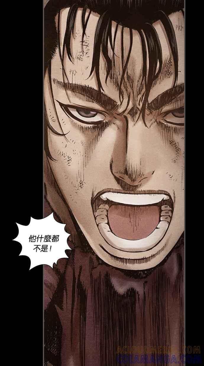 《新暗行御史》第112话 第43页