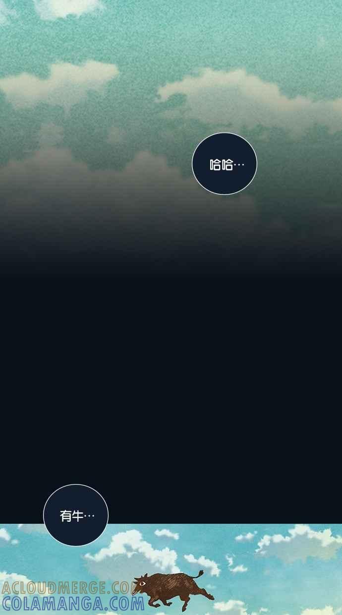 《新暗行御史》第112话 第25页