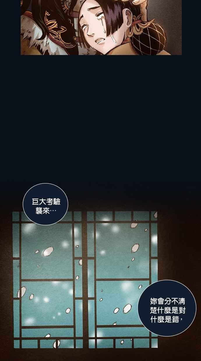 《新暗行御史》第112话 第35页