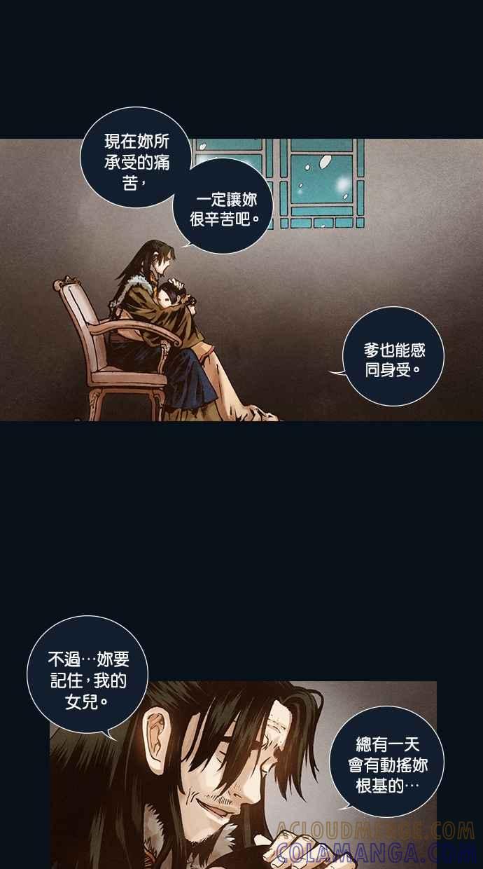 《新暗行御史》第112话 第34页