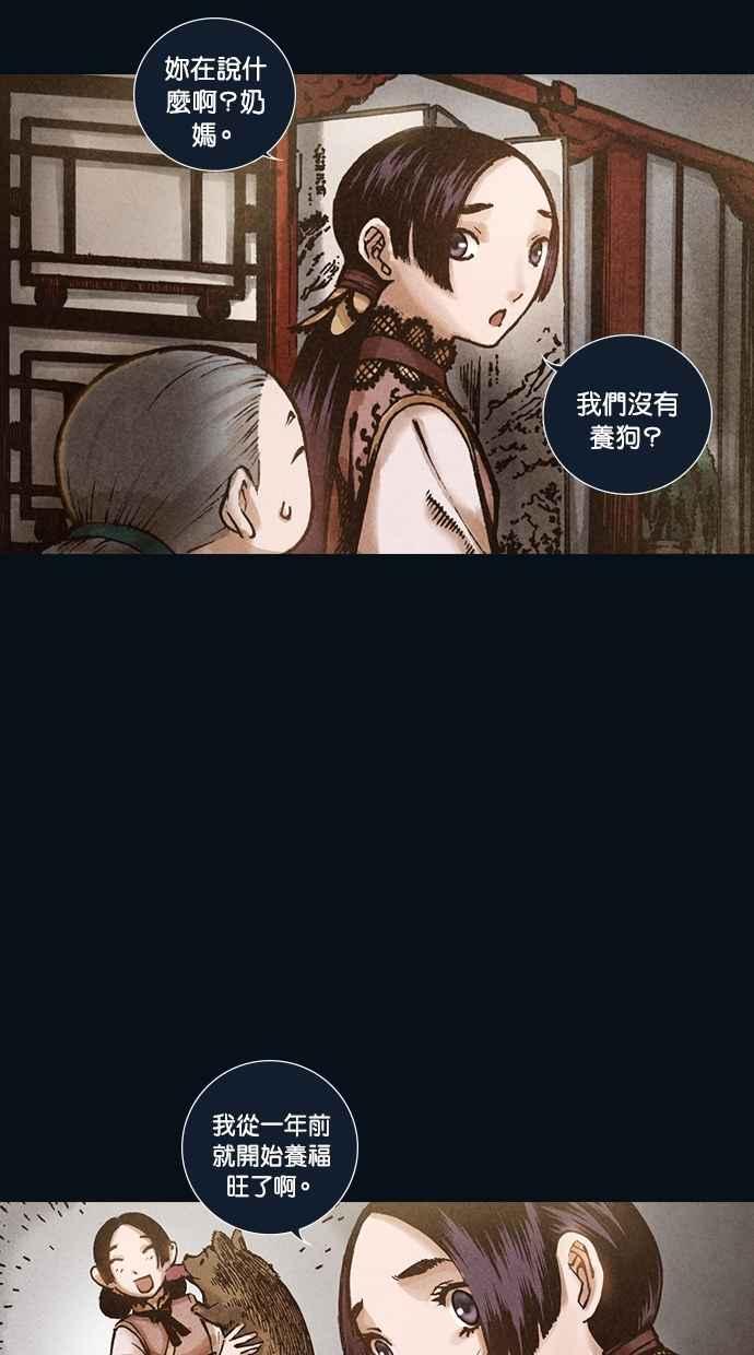 《新暗行御史》第112话 第27页