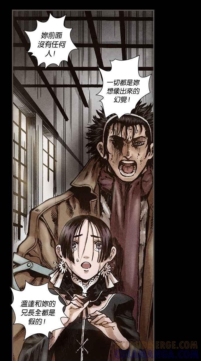 《新暗行御史》第112话 第40页