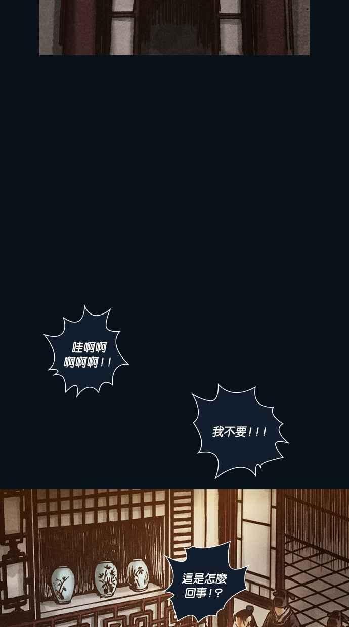 《新暗行御史》第112话 第15页