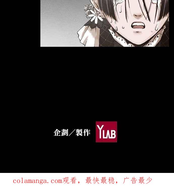 《新暗行御史》第113话 第50页