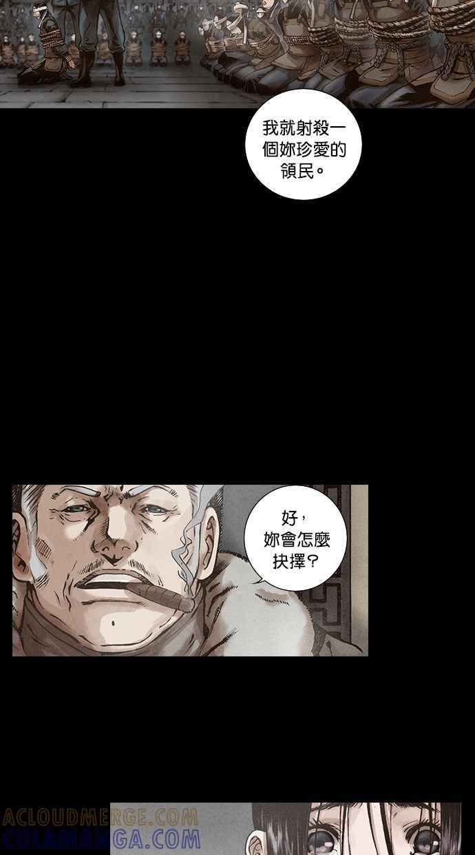 《新暗行御史》第113话 第49页