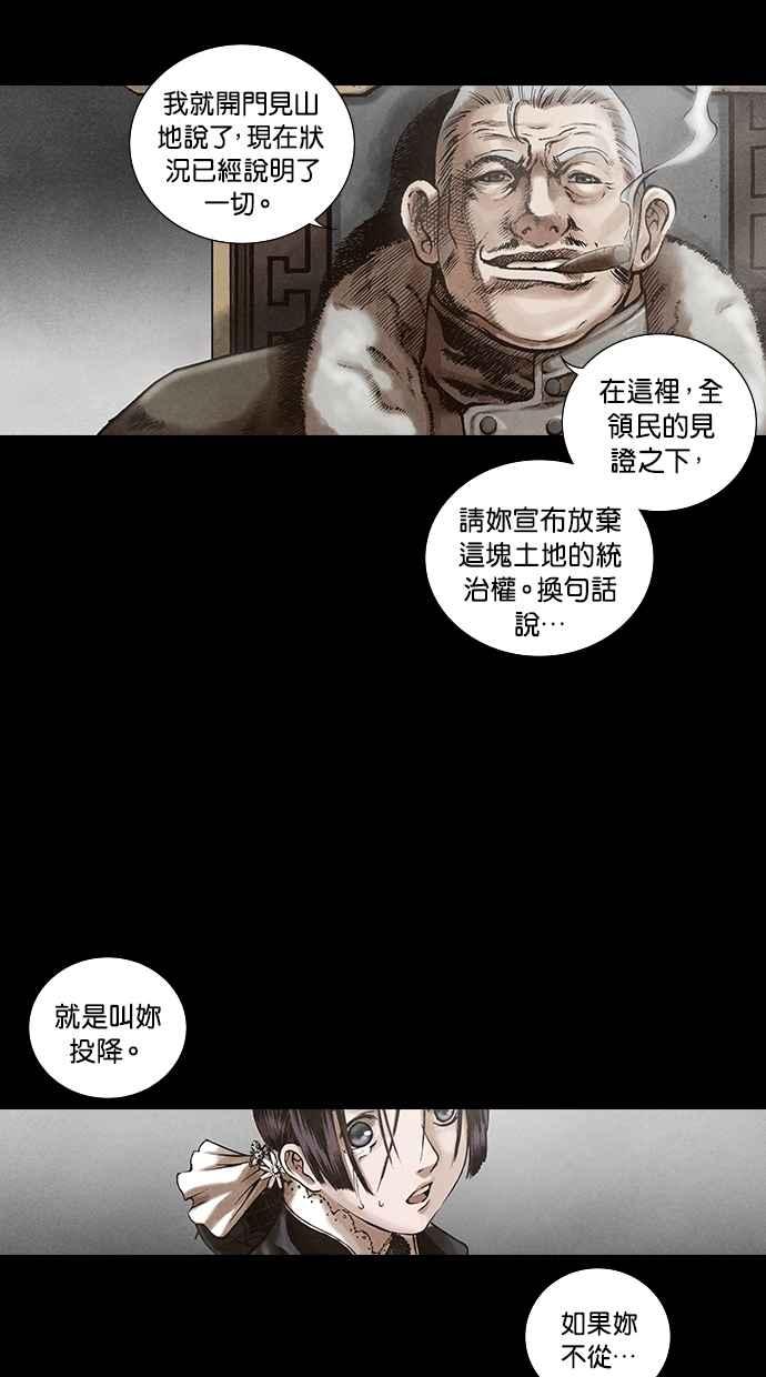 《新暗行御史》第113话 第47页