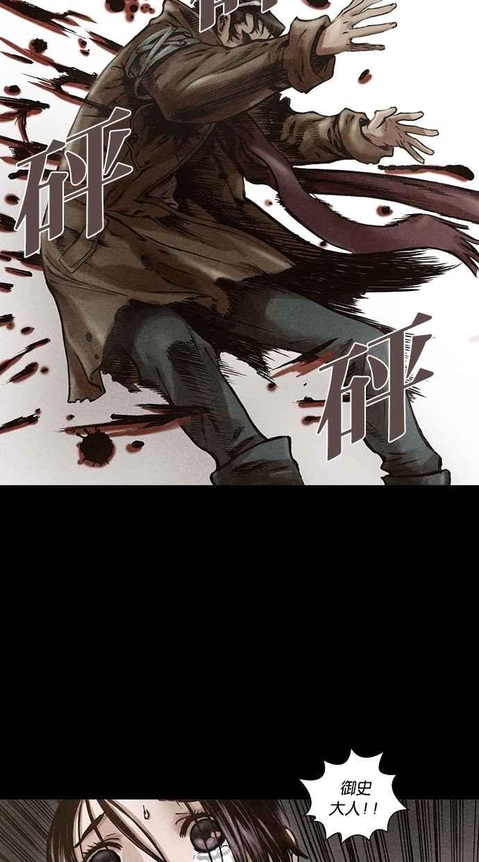 《新暗行御史》第113话 第26页