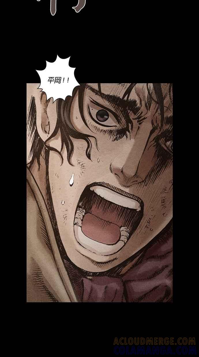 《新暗行御史》第113话 第13页