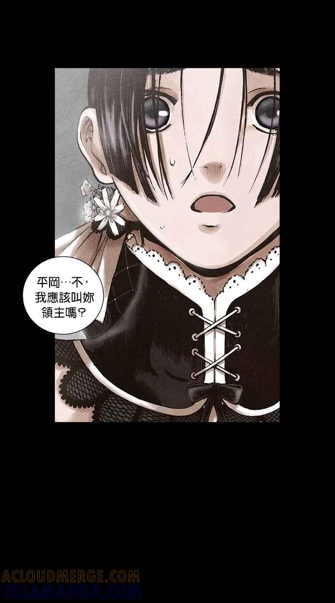 《新暗行御史》第113话 第46页
