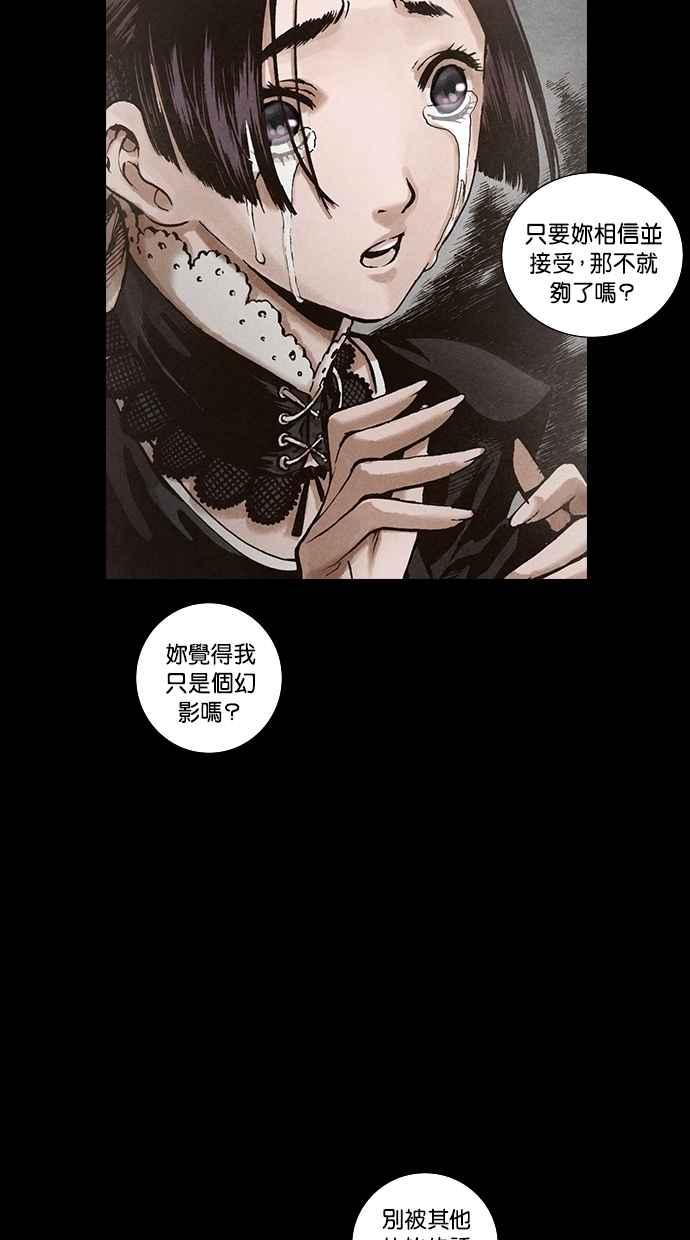《新暗行御史》第113话 第3页