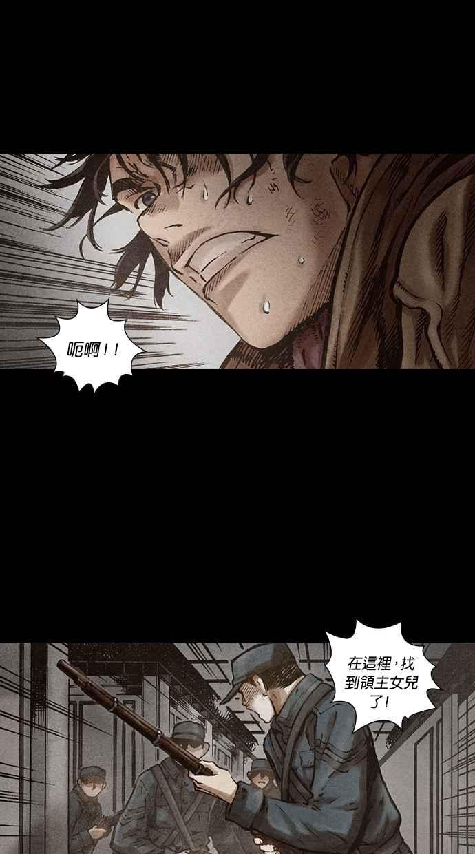 《新暗行御史》第113话 第15页