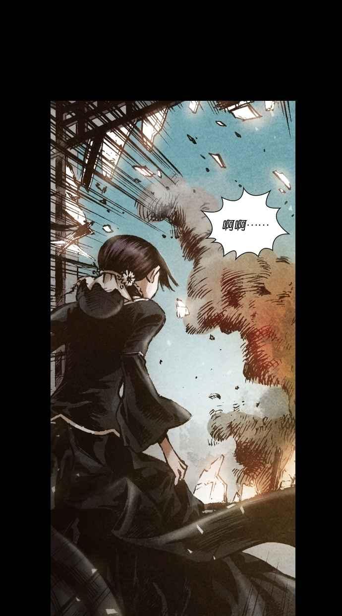 《新暗行御史》第113话 第33页